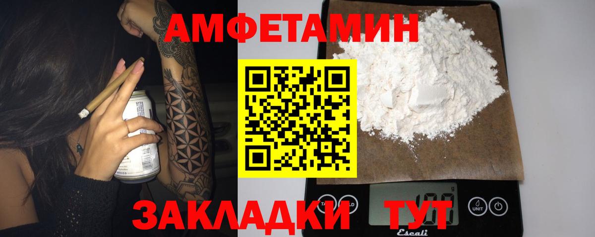   рабочий сайт  Вход с VPN  АМФЕТАМИН  Тавда  АМФ VHQ 