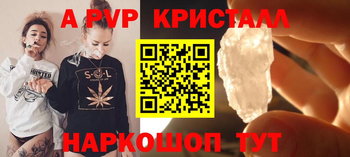 А ПВП VHQ Тавда