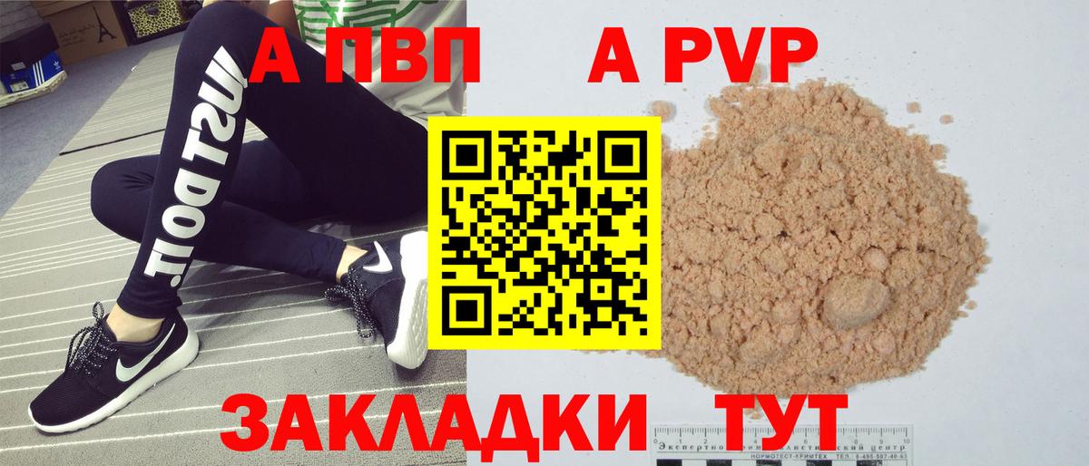 Альфа ПВП крисы CK  Alfa_PVP Crystall  Вход с VPN  Тавда  A PVP СК КРИС 