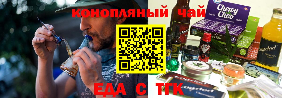 Canna-Cookies конопля  Вход с VPN  Тавда 
