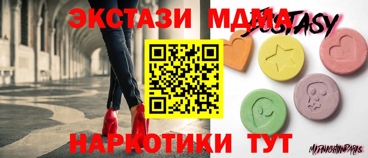 Экстази XTC Тавда