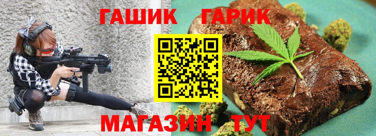 ГАШ  ГАШ убойный  Тавда  Вход с VPN  ГАШ Cannabis 