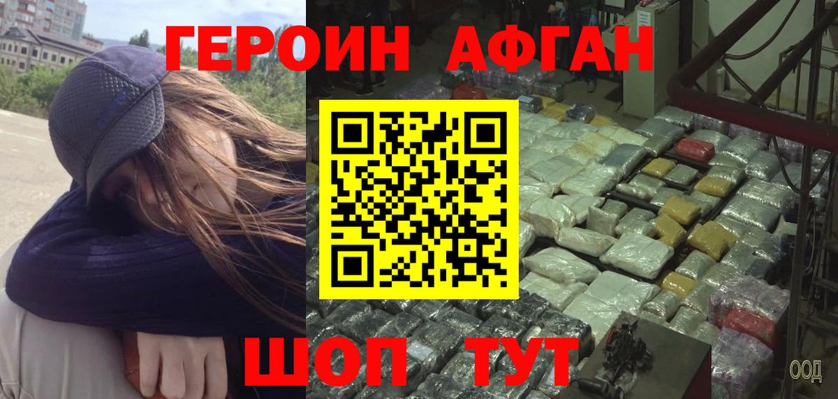 ГЕРОИН  Героин Heroin  Вход с VPN  Тавда 