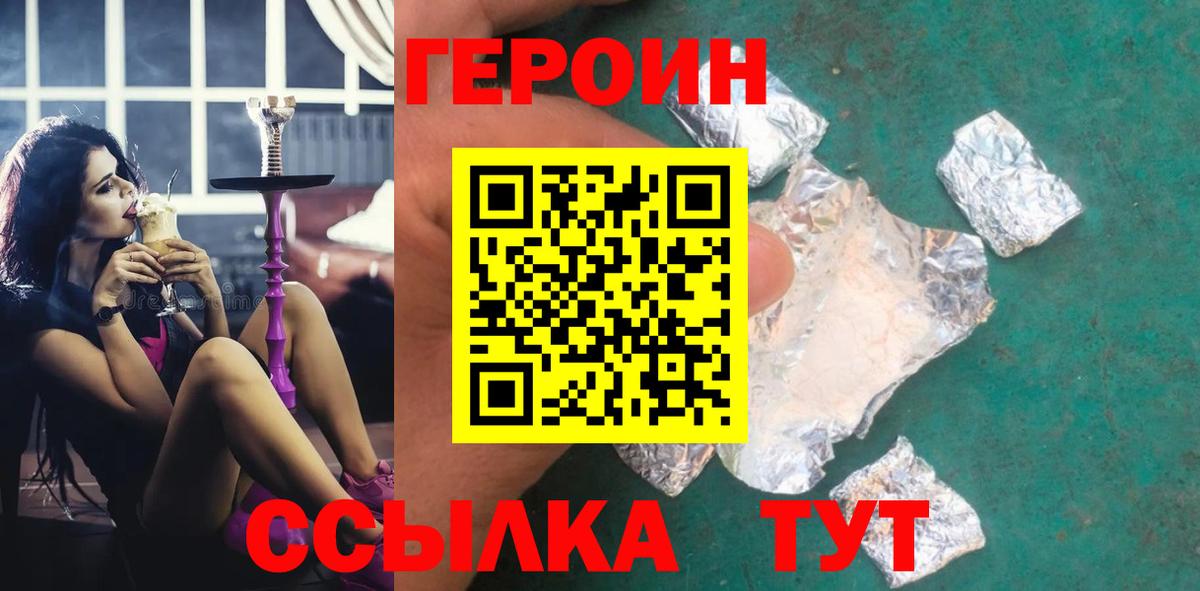 ГЕРОИН афганец Тавда