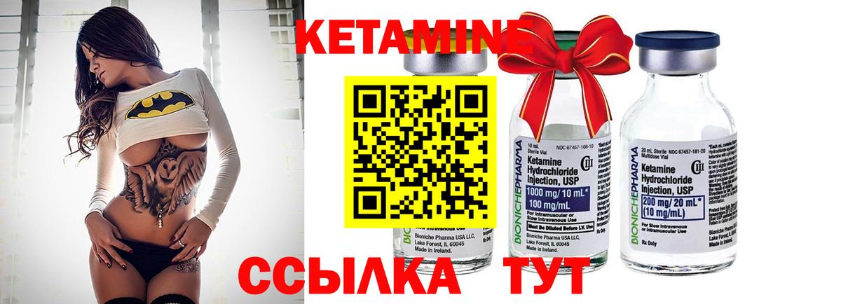 Кетамин ketamine  Кетамин ketamine  Вход с VPN  Тавда 