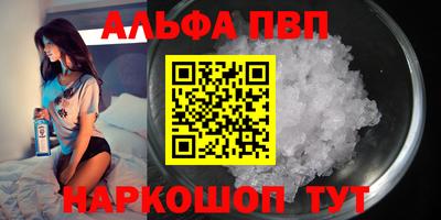 мяу мяу кристалл Белореченск