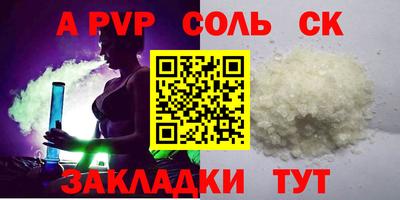 мяу мяу кристалл Белореченск