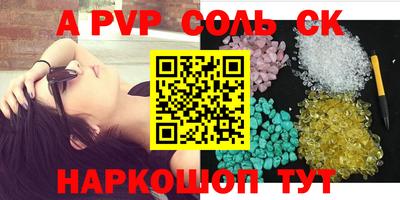 мяу мяу кристалл Белореченск