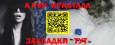 мяу мяу кристалл Белореченск