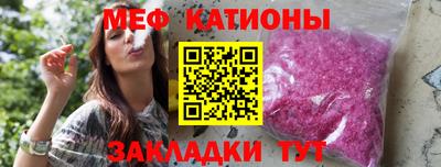 мяу мяу кристалл Белореченск