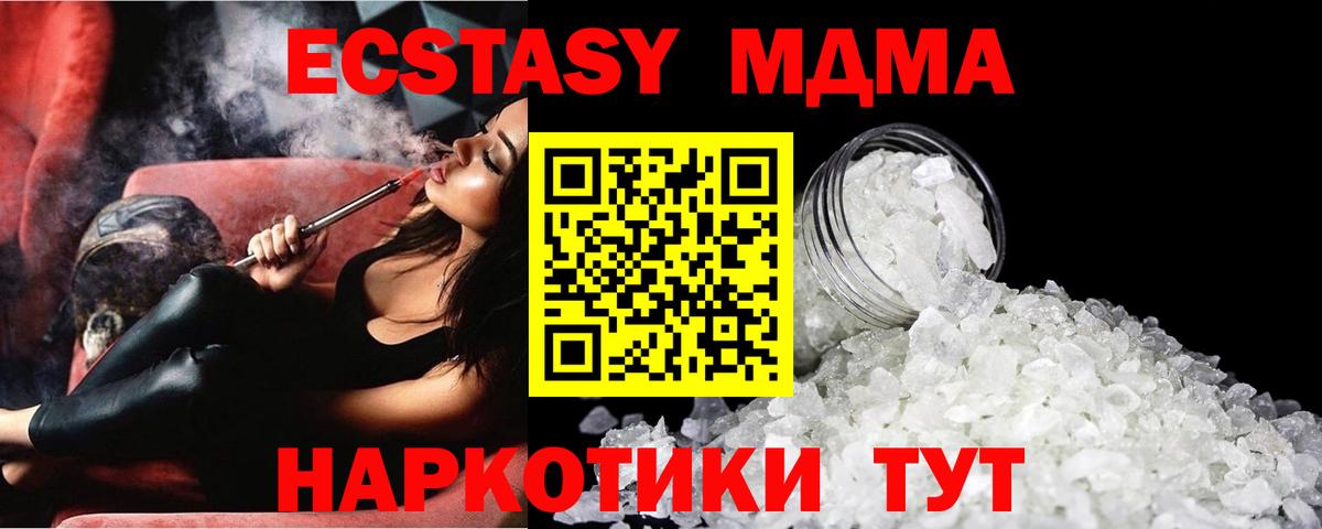 МДМА Molly Тавда