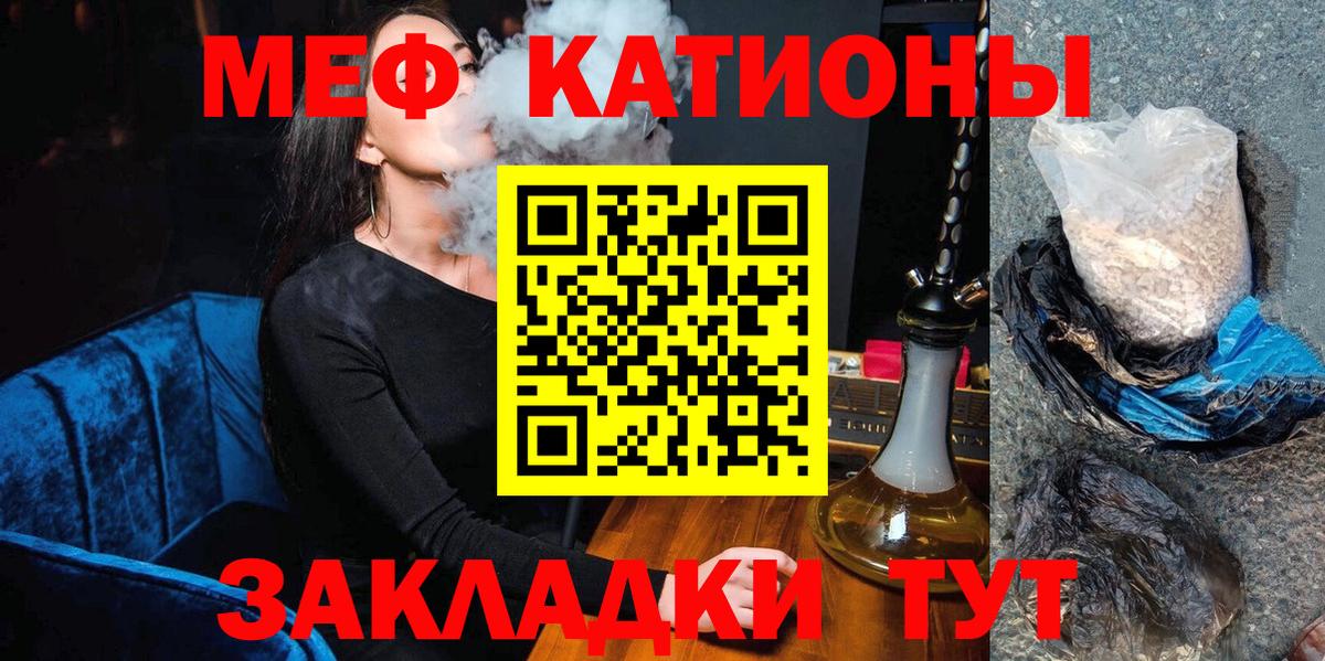 Меф мяу мяу  Тавда