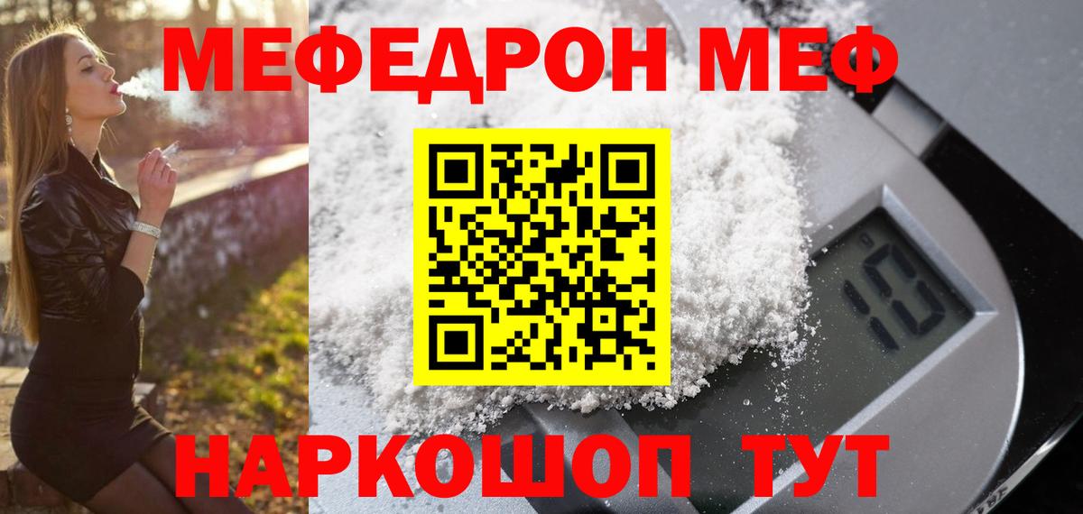МЯУ-МЯУ мука  Меф  Тавда  Вход с VPN 