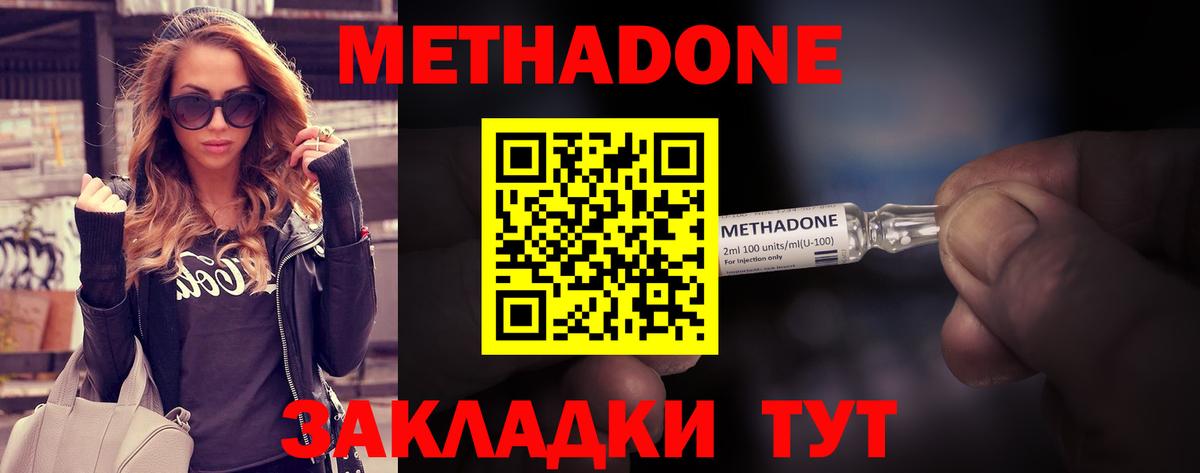 Тавда  Метадон methadone  Вход с VPN  Метадон белоснежный 