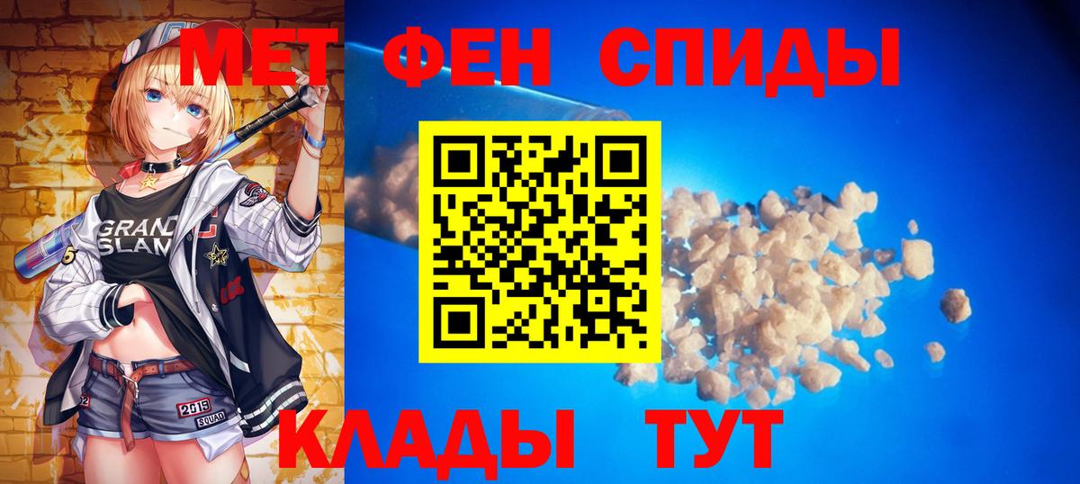 Тавда  Первитин кристалл  Вход с VPN 