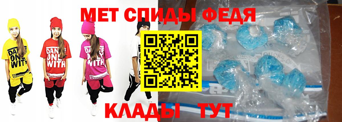 Первитин мет Тавда